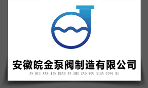天堂资源在线泵阀